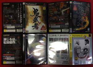 鬼武者 1 2 3 龍が如く2 セット お得品 大量出品中!!