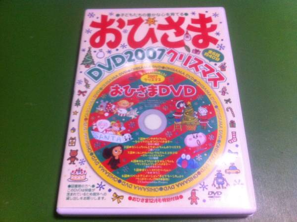 NHK朝ドラ おひさま DVD BOX上巻下巻DVD６枚セット 中文字幕版 Amazon.co.jp: 井上真央主演 連続テレビ小説 おひさま 完全版