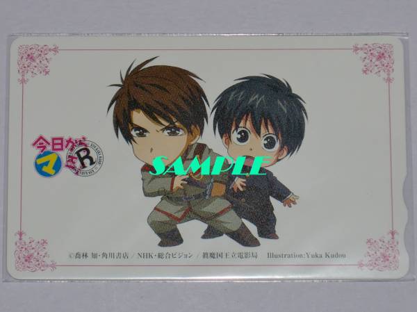 2025年最新】Yahoo!オークション -今日からマ王 カードの中古品