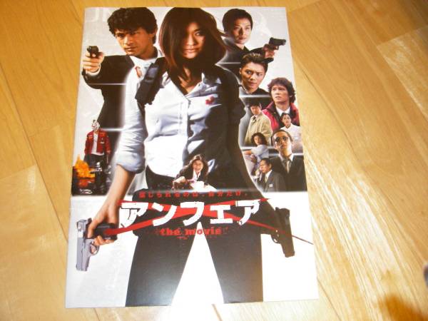 未使用品 映画 アンフェア the end Tシャツ&タオル 非売品 篠原涼子 2025年最新】Yahoo!オークション -アンフェア(映画関連グッズ)の