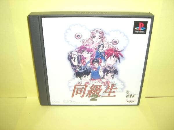 2025年最新】Yahoo!オークション -同級生2 psの中古品・新品・未