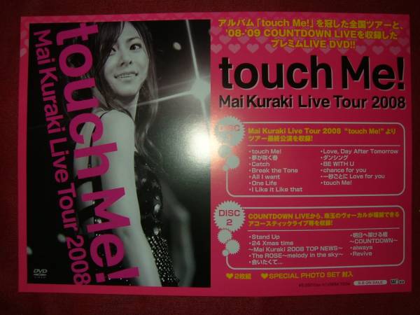 2025年最新】Yahoo!オークション -倉木麻衣 touch me(倉木麻衣