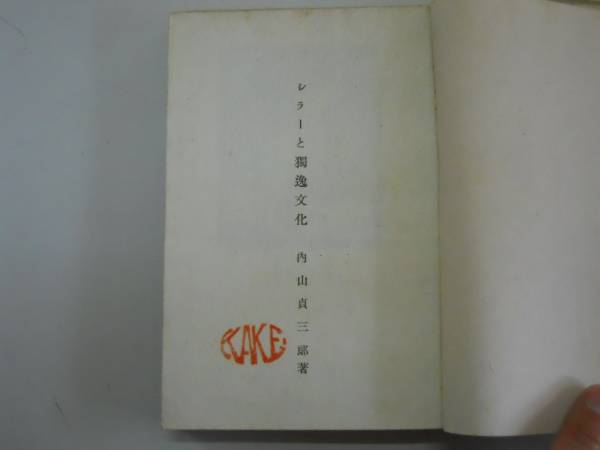 2025年最新】Yahoo!オークション -#シラー(本、雑誌)の中古品