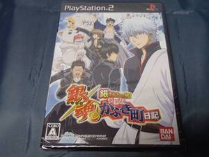 PS2 銀魂 銀さんと一緒!ボクのかぶき町日記