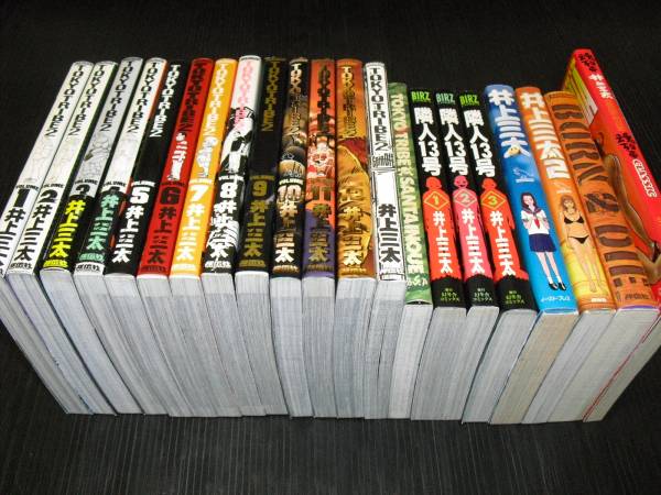 【中古】 Ｂｏｒｎ　２　ｄｉｅ/祥伝社/井上三太 Amazon.co.jp: BORN 2 DIE (バーズコミックス リミックス