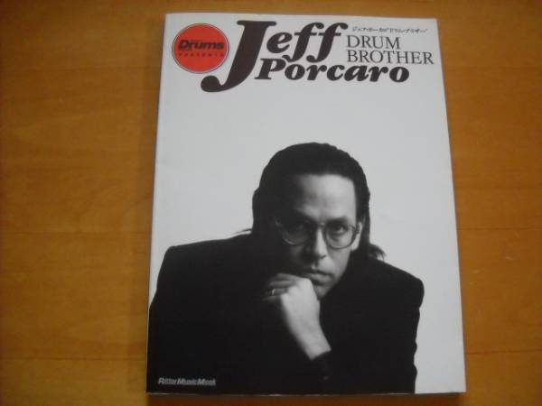 ジェフ・ポーカロ  “ドラム・ブラザー” リズム&ドラムマガジン別冊 1996 ジェフ・ポーカロ “ドラム・ブラザー” リズム&ドラムマガジン