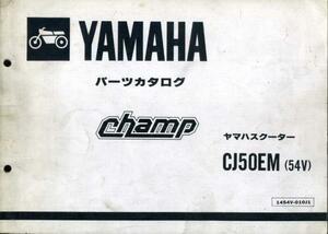 YAMAHA parts catalog champ[CJ50EM](54V) Yamaha scooter (