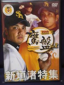 ☆DVD 野球 「 福岡 ソフトバンク ホークス 06年 鷹盤2 新垣渚 」パリーグ シーズン 応援 選手 投手