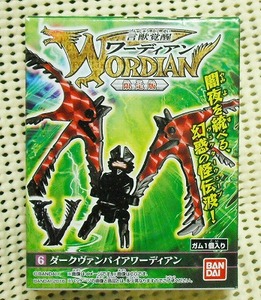 言獣覚醒ワーディアン 限定 ダークヴァンパイアワーディアン 　バンダイ 未開封　新品　即決