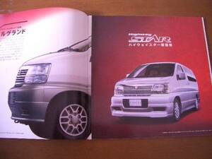 Nissan Elgrand Highwaystar 1998.1 50 Page