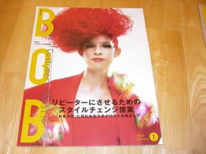 月刊ボブ BOB No,19 スタイルチェンジ提案 美容師 ヘアデザイン