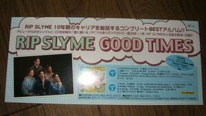 【販促ミニポスターF15】 RIP SLYME/GOOD TIMES 非売品!