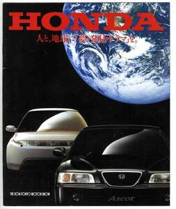 [A5630] 1993 Генеральная брошюра Honda [распределение автосалона]