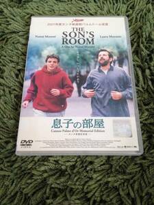 息子の部屋 DVD　レンタル落ち