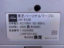 ★☆東芝☆RUPO☆カラーワープロ☆HDD☆JW-8120【送料無料】☆_画像3