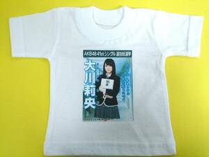 AKB48大川莉央【41th総選挙ポスター柄非売品ミニTシャツ】顔写真