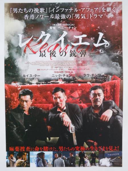 レクイエム ー最後の銃弾ー qqffhab Amazon.co.jp: レクイエム ー最後の銃弾ー【DVD】 : ラウ