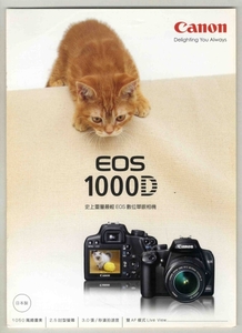 [d0881]08.7 Chinese version Canon EOS 1000D. Lee fret 