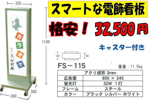 両面 照明看板 キャスター付 置型 自立式 カンバン 電飾スタンド 看板