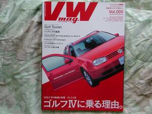 ◇VWマガジン⑤ ゴルフＲ32ジェッタパサートGTiワーゲントゥアレ