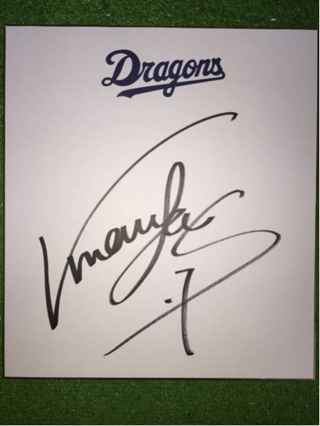 Chunichi 1 Shota Tomonaga logo del equipo autografiado papel de colores, béisbol, Recuerdo, Bienes relacionados, firmar