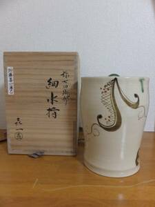 ◆瀬戸焼◆加藤喜一◆水指◆新品◆織部◆