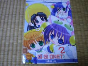 ONE同人誌　DI GI ONET2　デ・ジ・オネット