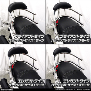 BW’S125(SEA6J)／BW’S R125用バックホールドタンデムバー