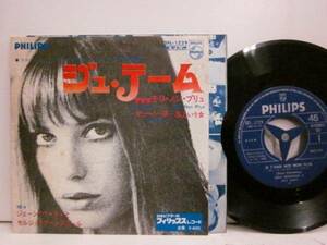 ★即決 JANE BIRKIN je t'aime 国内盤7inch