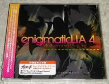 Lia / enigmaticLIA 4-Anthemnia L’s core- 初回限定 未開封_画像1