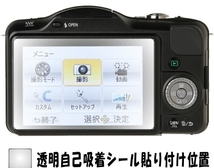 LUMIX DMC-GX1/GF3/G3/GF2用 液晶面保護シールキット４台分_画像2