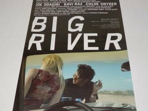 未使用 『 BIG RIVER 』 B2ポスター オダギリジョー