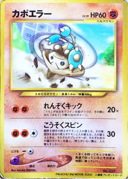 2025年最新】Yahoo!オークション -pikachu the movie(ポケモン 2025年最新】Yahoo!オークション -pikachu the movie(ポケモン