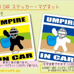 ■_ IN CARステッカー野球 ソフトボール審判! 1枚 色・マグネット選択可■車に乗ってます おもしろ 耐水シール☆_ot