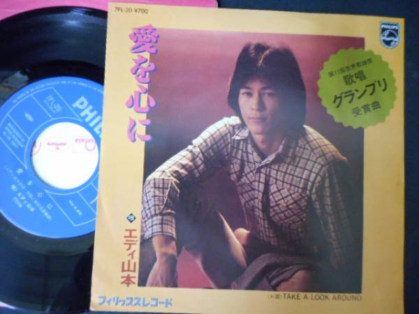 2025年最新】Yahoo!オークション -エディ山本(音楽)の中古品