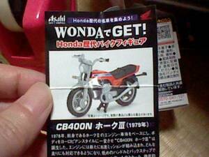 Asahi WONDA Honda歴代バイクフィギュア