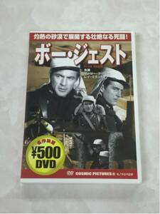 ボージェスト DVD　セル版 日本語字幕