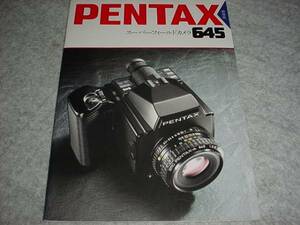  prompt decision! Showa era 59 year 10 month Pentax 645 catalog 