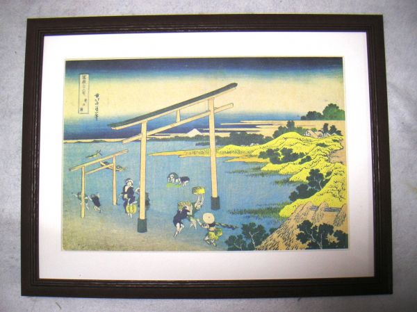 葛饰北斋 富士山三十六景 登浦木框胶印 立即购买, 绘画, 浮世绘, 打印, 著名的地方图片