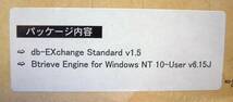 【676】 AG-Tech db-EXchange Standard v1.5 Btrieve Engine for Windows NT 新品 未開封品 ビートリーブ エージーテック DBエクスチェンジ_画像2