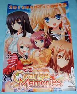 Purple software delight 「 Orange Memories 」非売品Ｂ２ポスター ( 水瀬凛 )