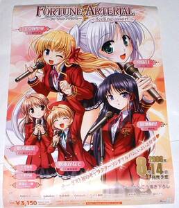 AUGUST FORTUNE ARTERIAL feeling assort　B2 ポスター ( べっかんこう )