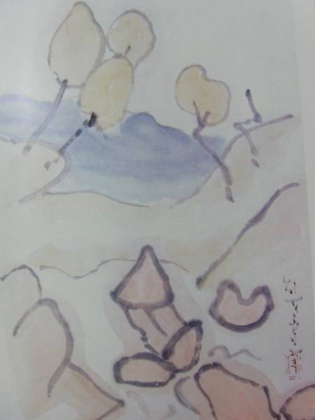Morikazu Kumagai, Herbstlandschaft, Aus dem Kunstbuch, Selten, Neu mit Rahmen, Malerei, Ölgemälde, Natur, Landschaftsmalerei