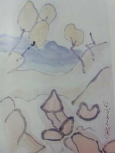 Art hand Auction Moriichi Kumagai, paysage d'automne, Extrait du livre d'art, rare, Neuf avec cadre, peinture, peinture à l'huile, Nature, Peinture de paysage