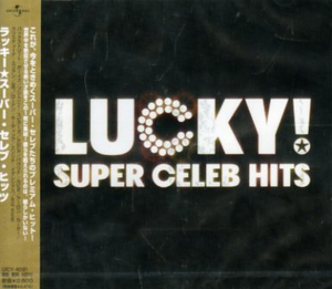 ■ LUCKY!SUPER CELEB HITS ( ラッキー★スーパー・セレブ・ヒッツ ) 新品 未開封 オムニバスCD 即決 送料サービス ♪