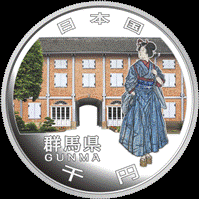 完封品　地方自治記念貨幣　群馬県1000円銀貨プルーフ　Ａセット