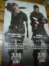 B2大 ポスター　エクスペンダブルズ３ スナイブス　バンデラス　The Expendables 3_画像1