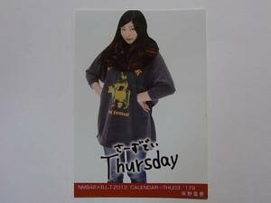 岸野里香 NMB48×BLT 2012 CALENDAR カレンダー 木曜日 生写真★