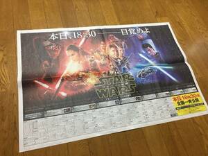 [ beautiful goods ] Star Wars force. .. movie public day advertisement rare 