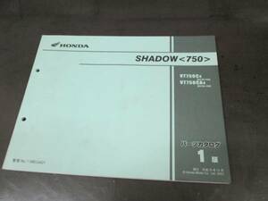 Shadow 750 1 Список деталей версии